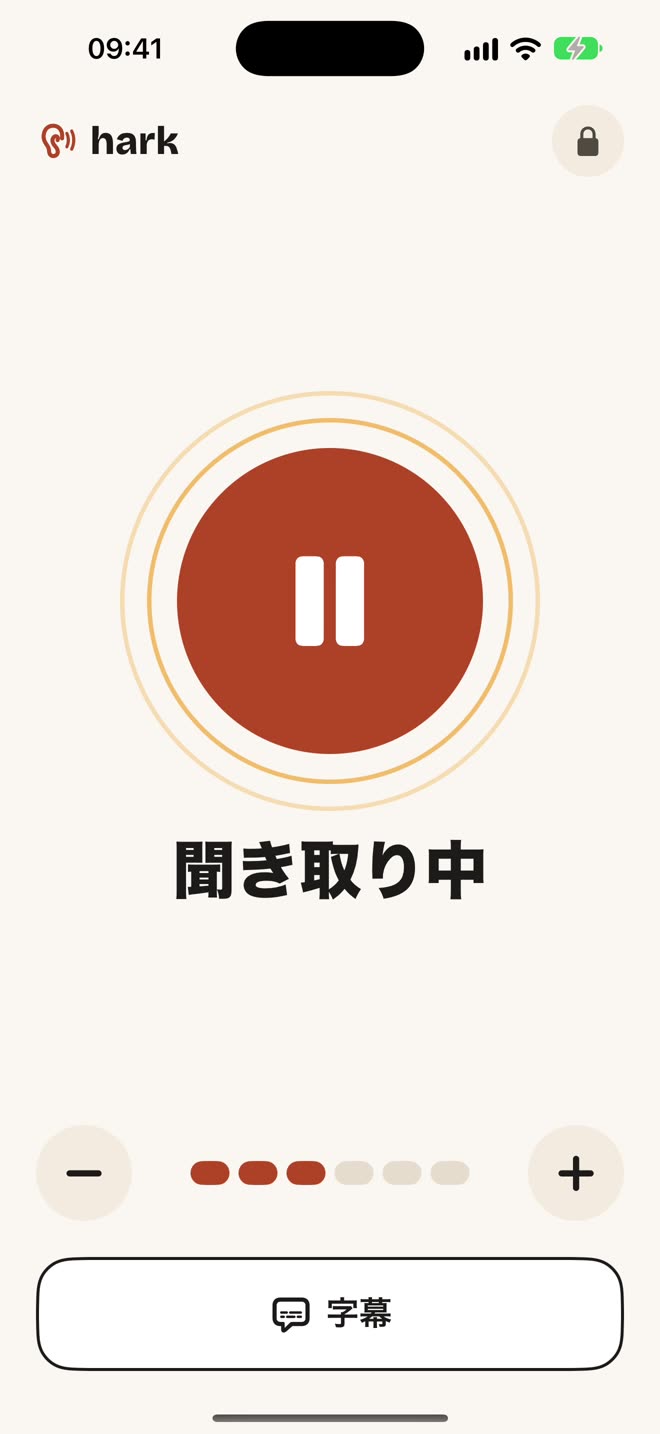 かんたんモードの大きなボタン